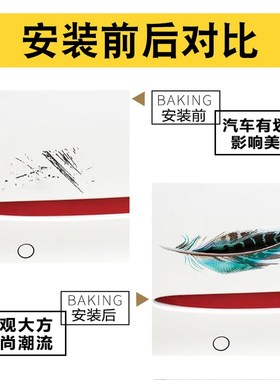 YJZT 汽车贴纸装饰创意个性羽毛划痕遮挡车贴防水改装车门身尾贴
