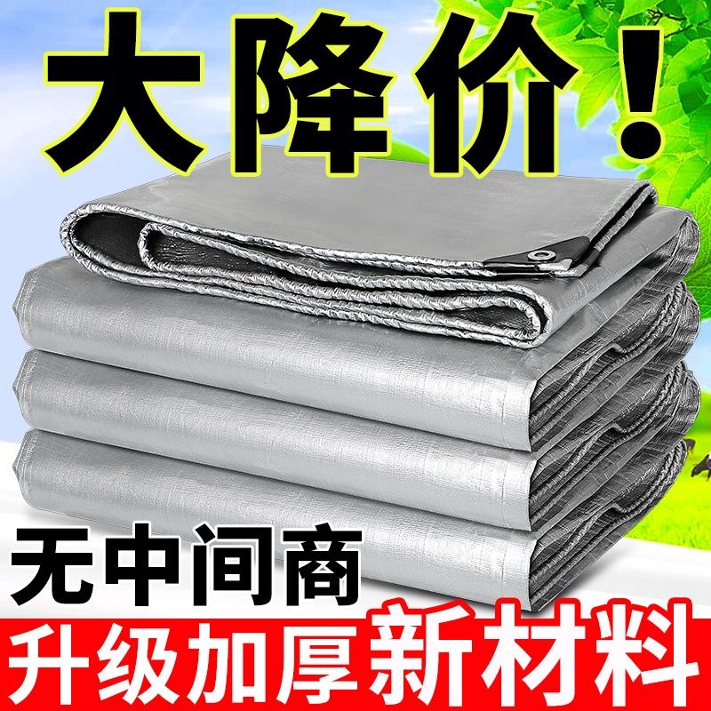 加厚防雨布防晒隔热篷布遮雨遮阳布户外塑料布帆布防水布雨棚油布