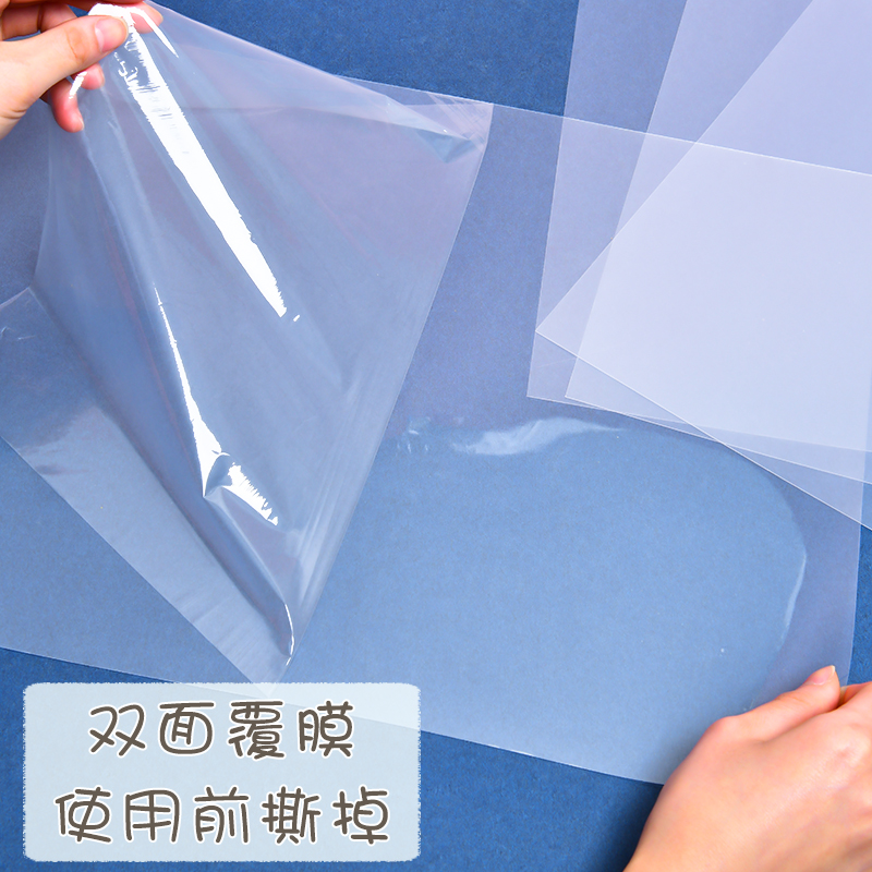 装订胶片封面纸透明A3A4美术画画手工绘画diy塑料封皮pvc塑料片软