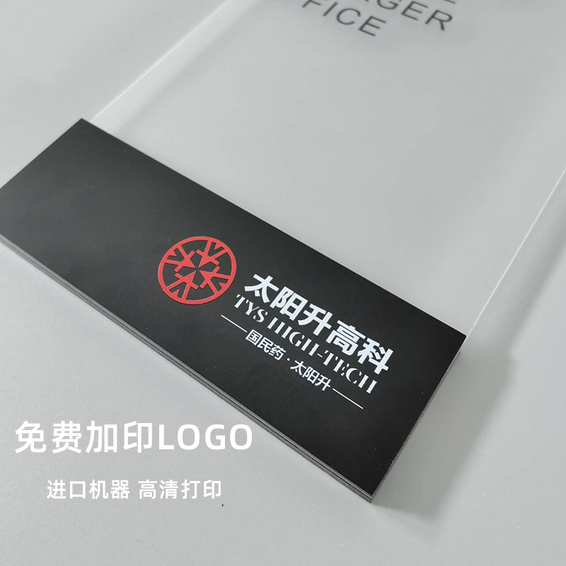 门牌亚克力办公室科室牌总经理会议室门牌公司部门牌高档创意标牌