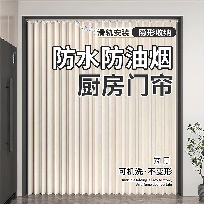 厨房门帘遮挡帘防油烟专用开放式客厅餐厅隔断折叠帘子免打孔卧室