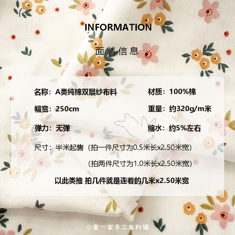 田园碎花双层纱布料a类全棉床单被套面料婴幼儿宝宝纯棉布加工