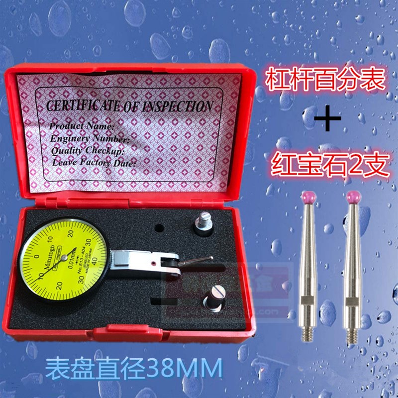杠杆百分表0-0.8mm小校表较表仔防震防水红宝石表针磁力表座靠表