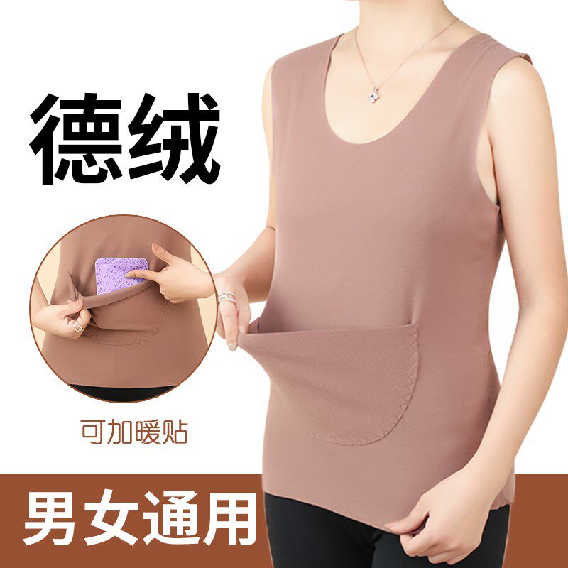 秋冬季保暖德绒背心男女加兜无痕内搭吊带打底内衣上衣冬天内穿