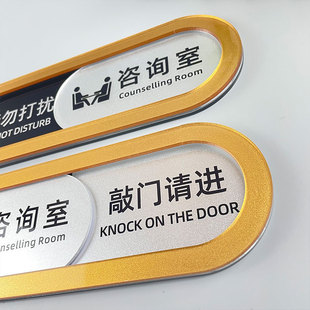 咨询室接待室门牌标识牌可切换状态亚克力标识牌定制提示牌标牌