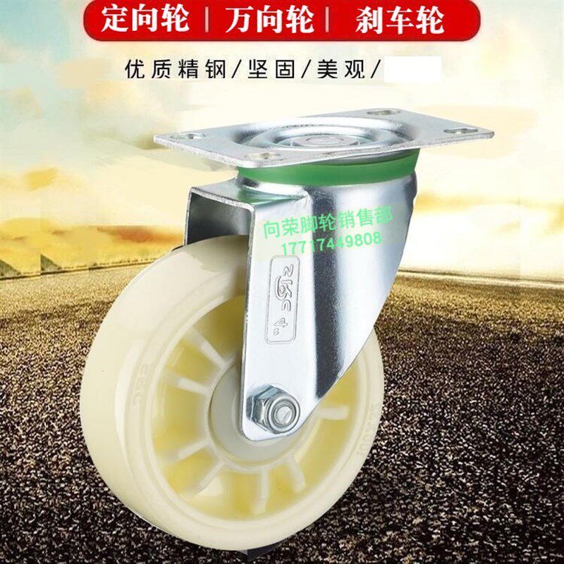 SRC向荣脚轮2.5寸3寸4寸5寸万向轮白尼龙PP轮子耐磨推车轱辘滑轮,基础建材,脚轮/万向轮,淘宝优惠券,粉丝福利购,淘宝优惠卷