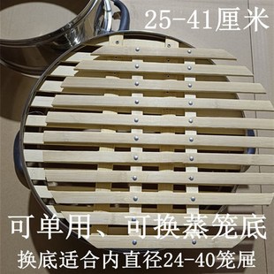 蒸馒头竹篦子竹蒸片蒸格圆形蒸屉换底篦子蒸架蒸锅蒸片家用防湿水