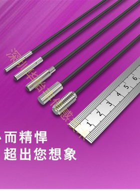华怡丰超小圆柱型接近开关传感器34M56.5M8 PDE08-E02NO