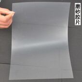 优玛仕a3A4 订胶片办公透片封面透明磨砂封皮纸 0.20.4mm装