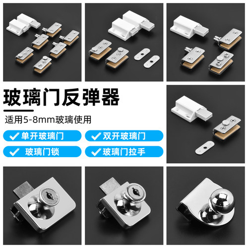 固钛玻璃门按压式反弹器免打孔柜门合页上下铰链单门双门磁吸磁碰