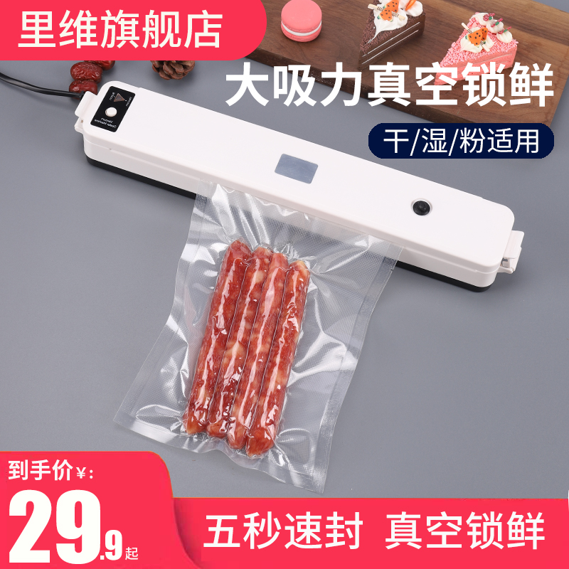全自动家用抽真空封口机食品小型包装密塑封机熟食压缩袋抽封保鲜