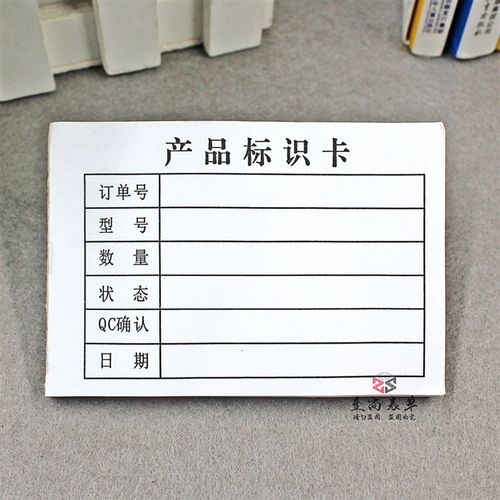 工厂车间产品标识卡通用生产状态标签纸仓库现场物料标示单据定制