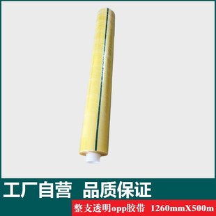 安K整支透明opp排废胶打包封箱快递包装 胶纸布封口胶带高品质