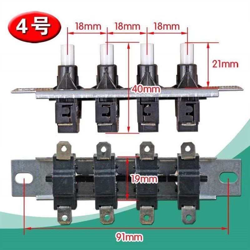 取暖器配件 取暖器调温开关 四按键档位开关小太阳按键电暖气配件