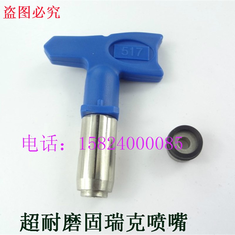 固瑞克390395490495喷涂机配件 无气喷涂机喷嘴515 517 519 齐全