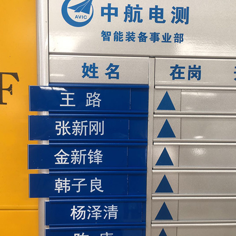 铝合金大去向牌出勤公示标识指示牌单位学校办公室工作岗位动态栏