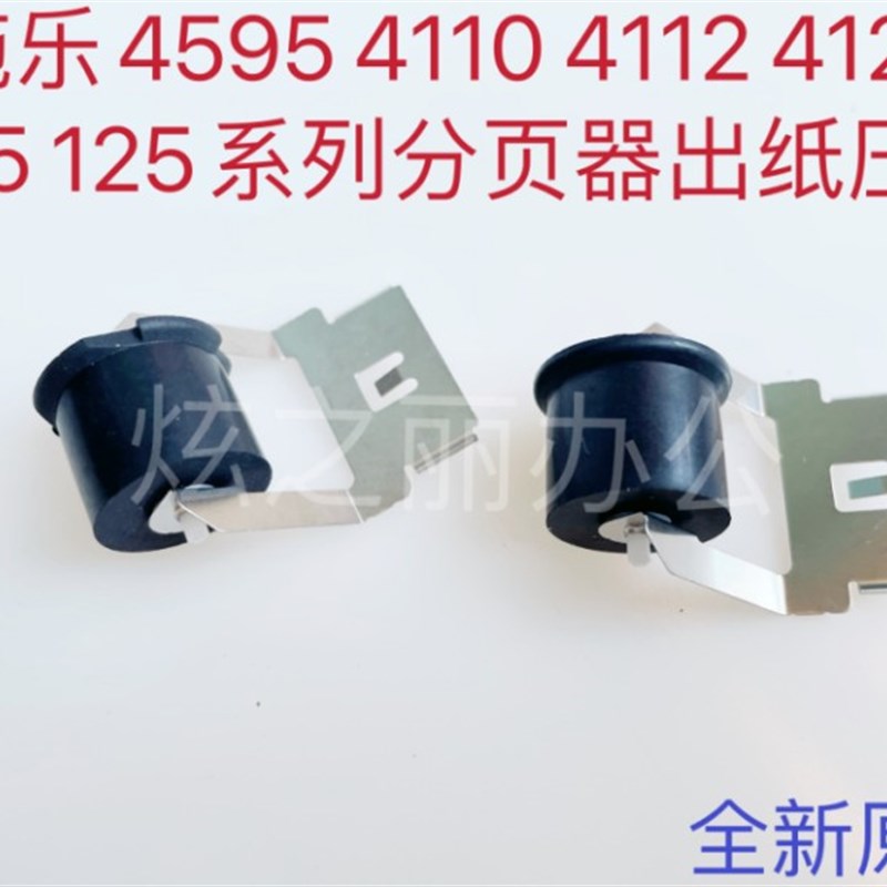 施乐4127 d95 D125 4112 4595 4110分页器齿轮 出纸口轮子压轮