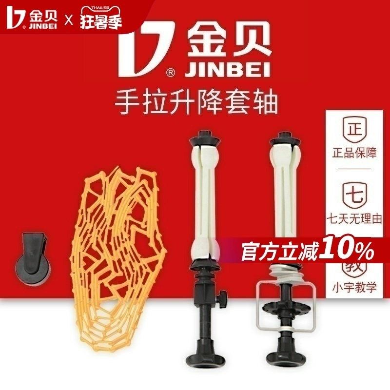 金贝手拉升降套轴手动背景轴配件证件照背景架单轴手动升降器