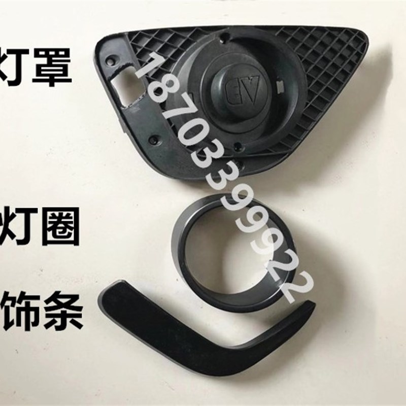 适配瑞易V8S电动汽车配件雷军R3/R6原厂前保险杠雾灯壳雾灯罩雾灯