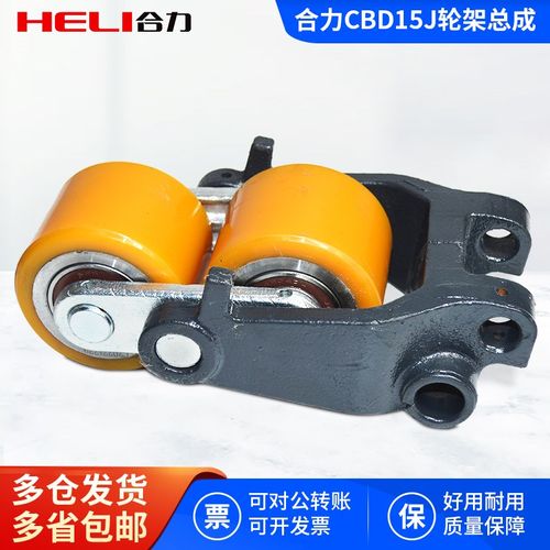 合力DC15小超人力达170H承重驱动轮油缸电机轮架总成电动叉车配件