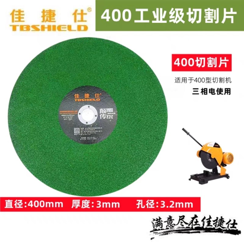 佳捷仕107不锈钢切割片350切割机砂轮片树脂砂轮片切铁大圆锯片