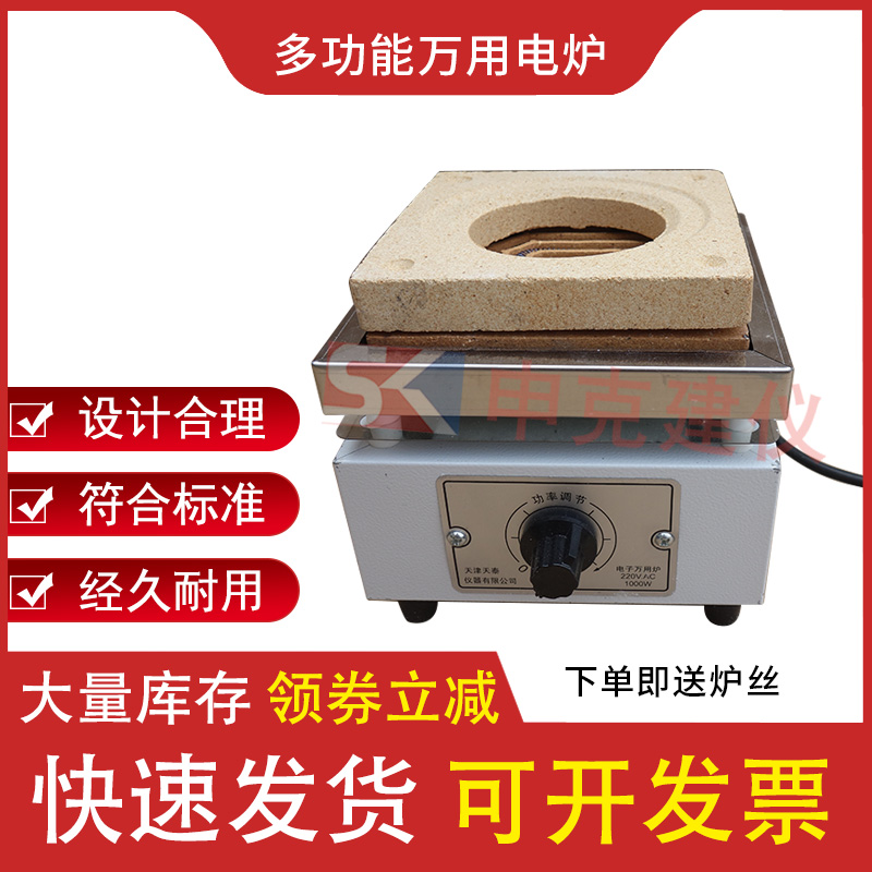 1KW2工业实验电炉可调高温电热炉子千瓦送炉丝加热取暧试验室电阻