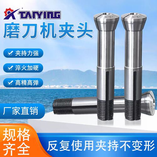 磨刀机夹头配件弹性刀套筒夹 嗦嘴 U2 U3 昆雕高精密夹套夹具