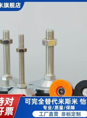 替代米斯米脚杯 CCPVCH2012O0150200