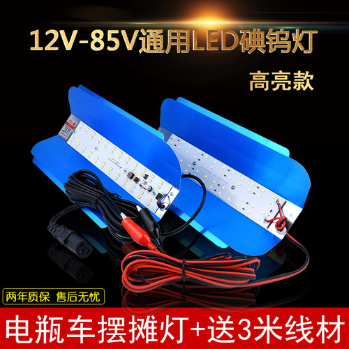 低压12V-85VLED碘钨灯摆摊专用照亮灯高亮度led灯超亮投光灯48V灯