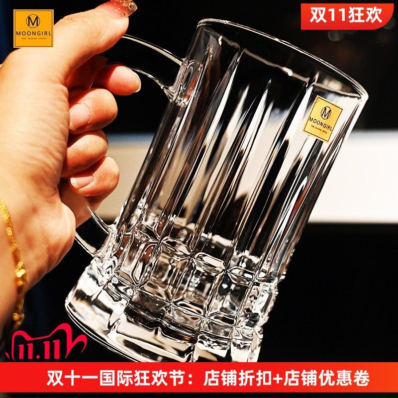 Moongirl水晶玻璃杯耐热带把扎啤杯啤酒杯饮料杯冷饮可乐茶水杯子,餐饮具,啤酒杯,淘宝优惠券,粉丝福利购,淘宝优惠卷