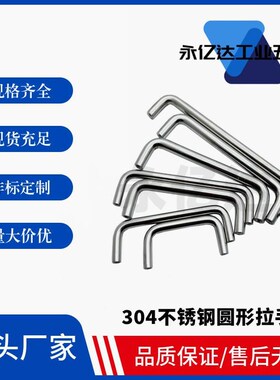 不锈钢拉手XAE01-D10-L80-L96-L100-L110-L120-H35-H37-H40-H60