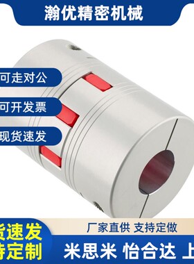 怡和达联轴器DCL01-14/D20/D30/D40-R/B-e15/6-d10/12/8/DEP11/16