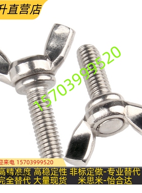 替代米思米/4/5-6/8/10/12/15/20/25/30/35c-CHBSS/CHON/CHNS蝶型