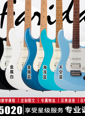 法丽达（Farida）F-5020电吉他ST型单单双 初学者入门男女生通用