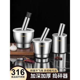 316不锈钢捣蒜器实心捣药罐家用加厚捣药臼捣蒜泥蒜臼研磨钵304