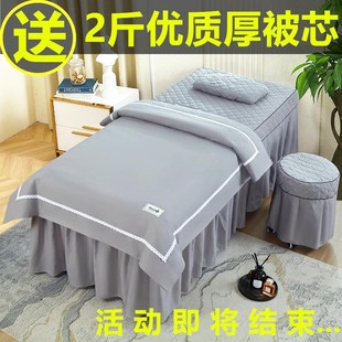 通用 网红高档美容床罩四件套轻奢美容院专用按摩洗头理疗床套四季