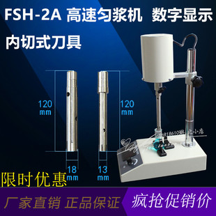 拍打式 实验 2组织捣碎机分散 高速均质机FSH 现货 2A匀浆机JJ