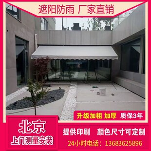 遮阳棚梯形电动雨搭棚户外曲臂蓬折叠广告篷固定 北京定做伸缩法式