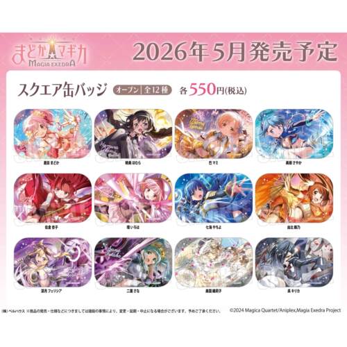 谷皮预售魔法少女小圆M