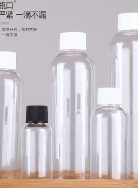 现货VVG子520 100ml透明塑料 细长液小一次性空带盖体分装
