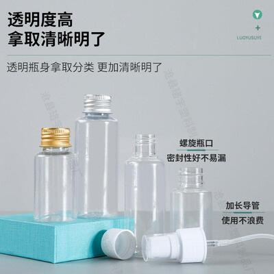 g制喷雾0ml小喷l壶50平肩pet100CCSSY小样120m铝定盖塑料子