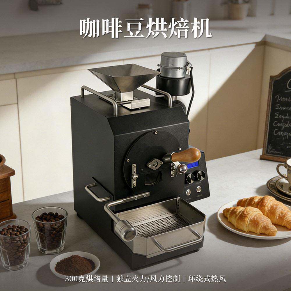 赞拓 咖啡烘机不锈钢材立质独风温火力控豆制30豆0253克咖啡豆烘