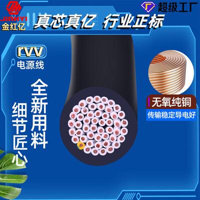优rv多芯MAGA-102护套线0.5*v310平方电缆线电源连接选线国标无2