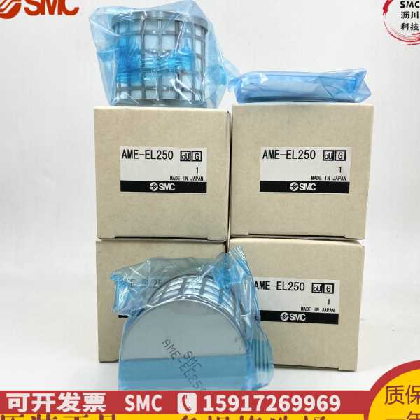 全新原装SMC精密滤芯AMD-EL850