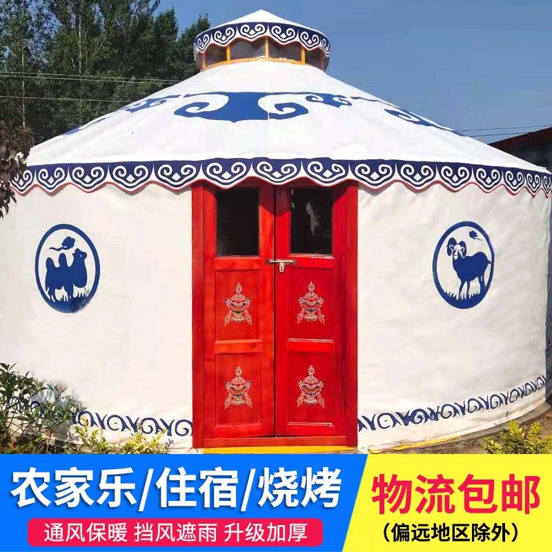 户外蒙古包大型度假农家乐餐饮烧烤餐饮遮阳棚加厚扛风遮雨帐篷