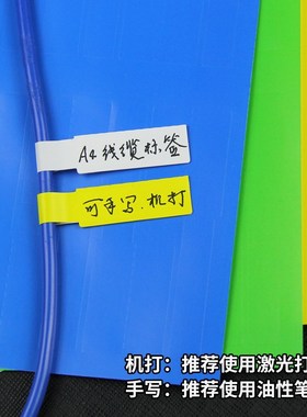 条码纸 网线标签A4不干胶打印纸 机房线缆贴纸P型 黄色  50张