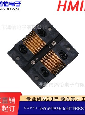 SOP34-0.5-TP01NT(开尔文)测试ATE测试座工厂新品现货夹具插座