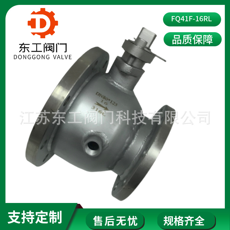 FQ41F-16RL保温放料球阀 不锈钢保温放料阀 保温型不锈钢放料阀