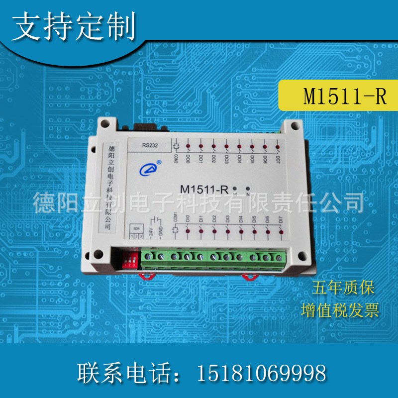 开关量输入模块 晶体管源输出模块 开关量输出模块工业级采集模块