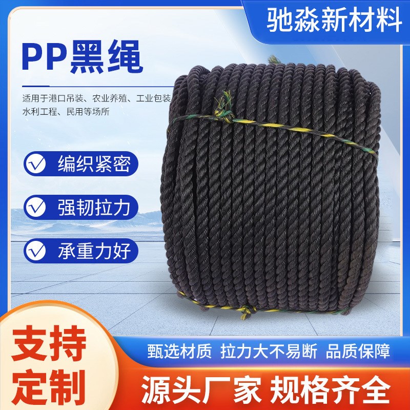 加工定制各种直径米数3股4股尼龙绳 黑色老虎绳高空作业聚丙烯绳
